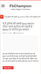 Mobile Screenshot of fbchampion.com